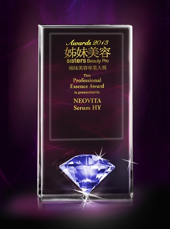 Serum HY Award HK 2013 s.jpg
